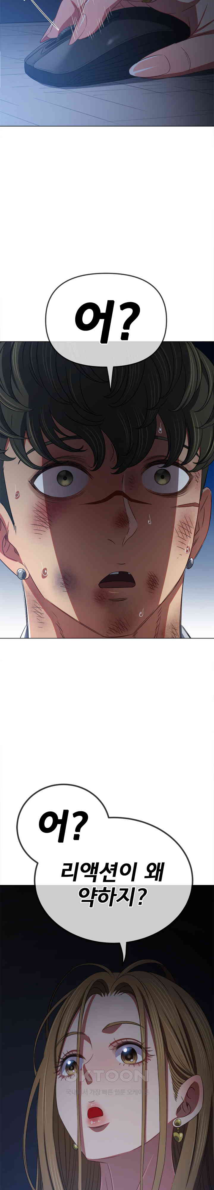 My High School Bully Raw - Chapter 235 [photo 21] - MangaPorn