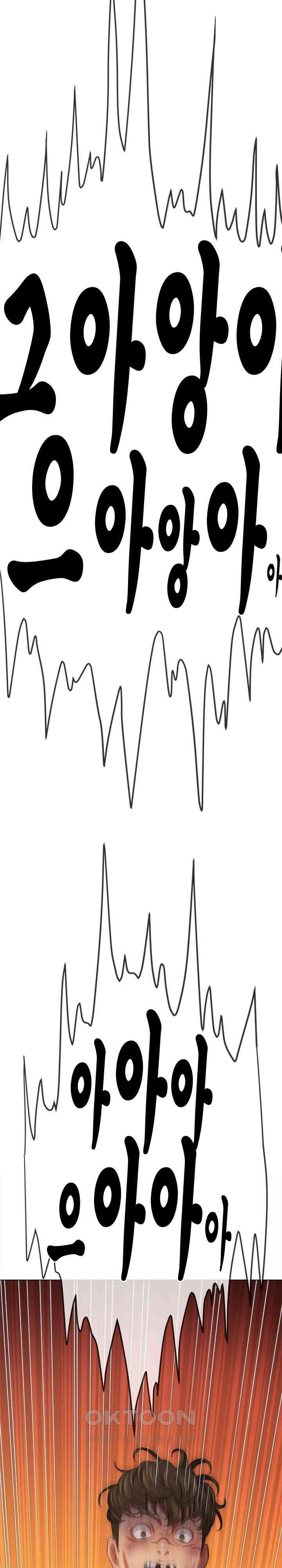 My High School Bully Raw - Chapter 235 [photo 24] - MangaPorn