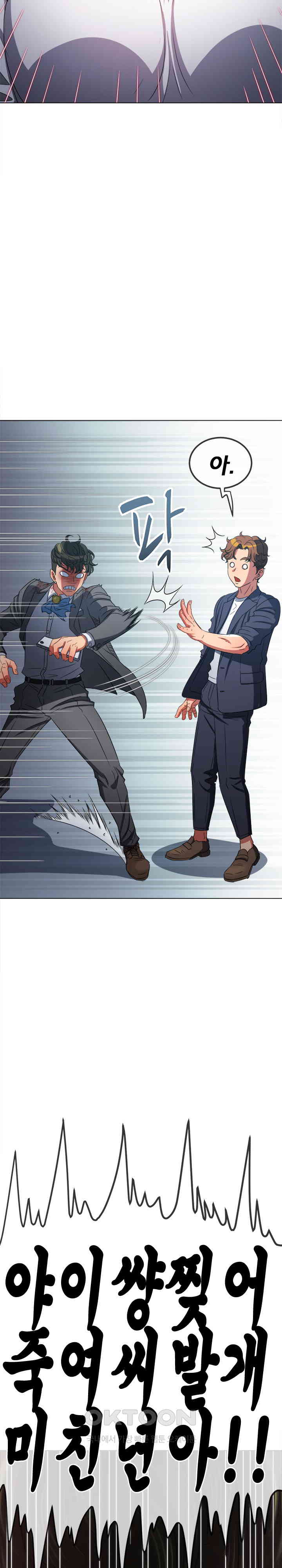 My High School Bully Raw - Chapter 235 [photo 26] - MangaPorn