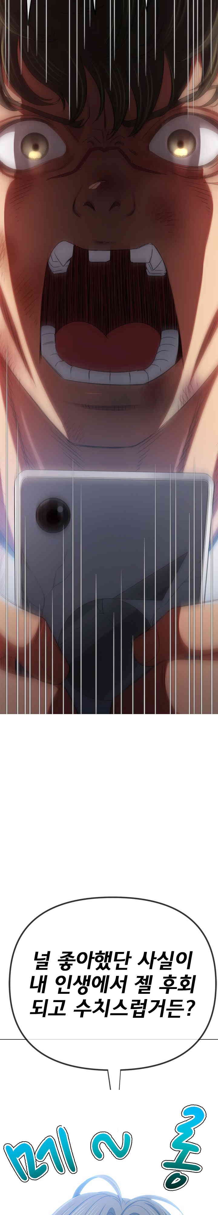 My High School Bully Raw - Chapter 235 [photo 27] - MangaPorn