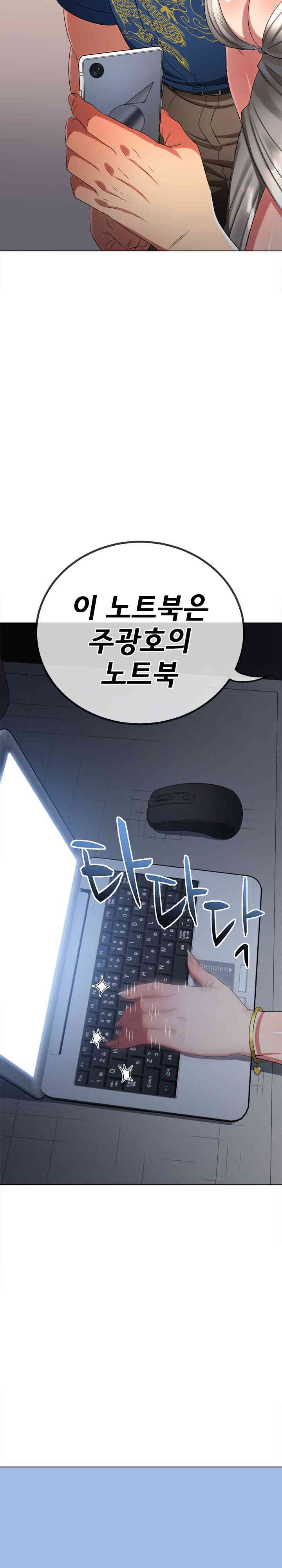 My High School Bully Raw - Chapter 235 [photo 3] - MangaPorn