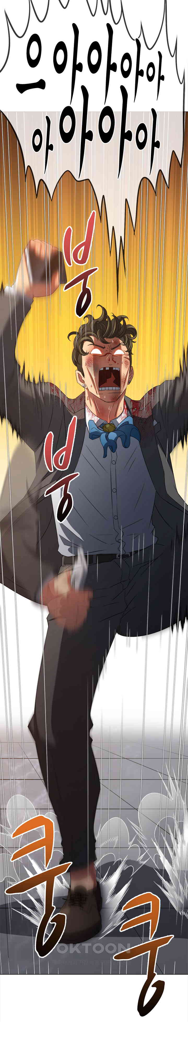 My High School Bully Raw - Chapter 235 [photo 32] - MangaPorn