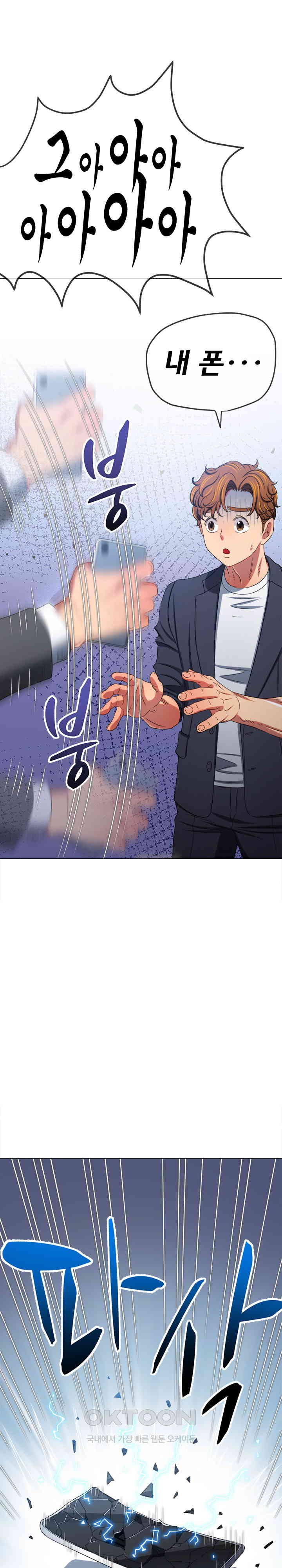 My High School Bully Raw - Chapter 235 [photo 33] - MangaPorn