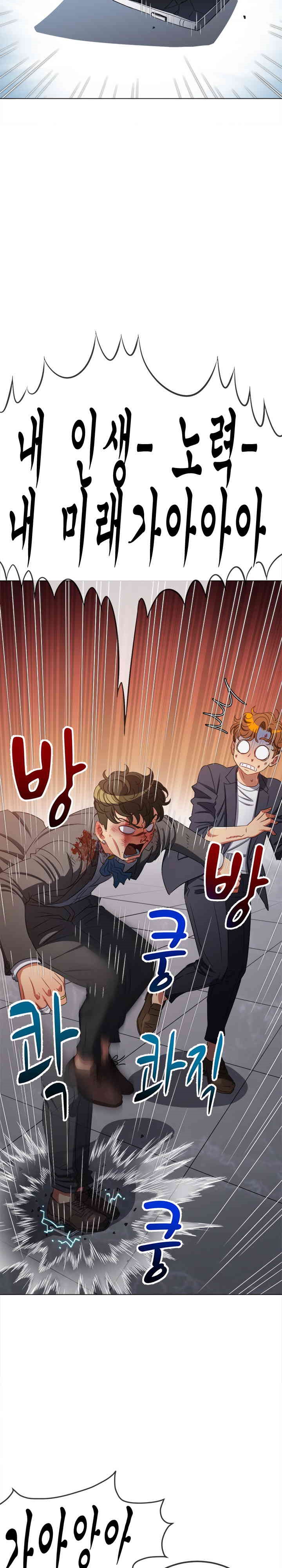 My High School Bully Raw - Chapter 235 [photo 34] - MangaPorn