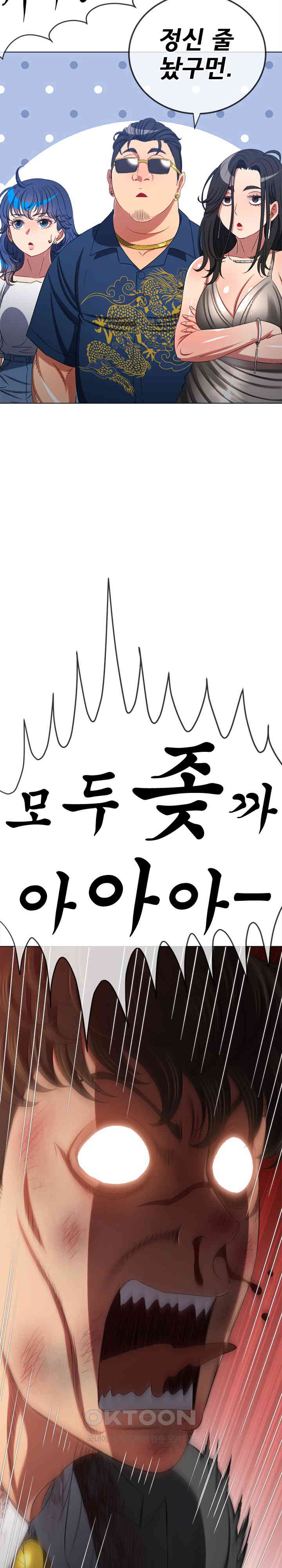 My High School Bully Raw - Chapter 235 [photo 35] - MangaPorn