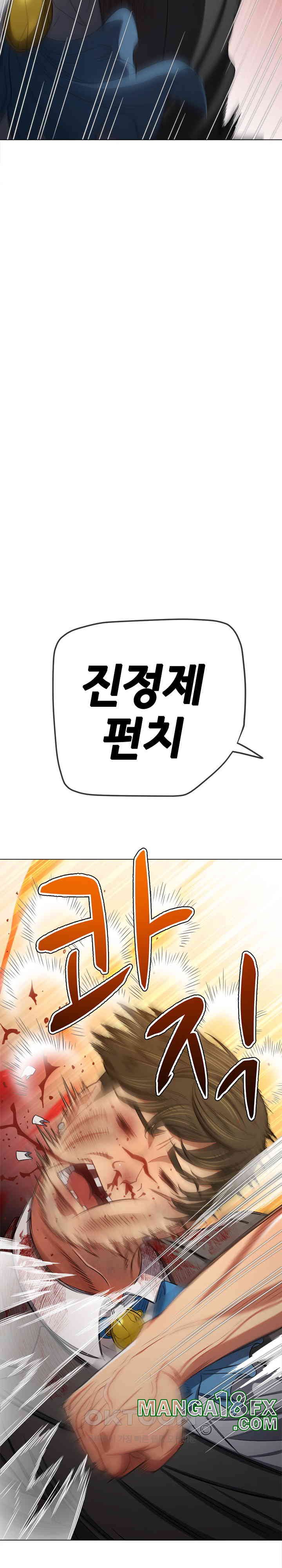 My High School Bully Raw - Chapter 235 [photo 36] - MangaPorn