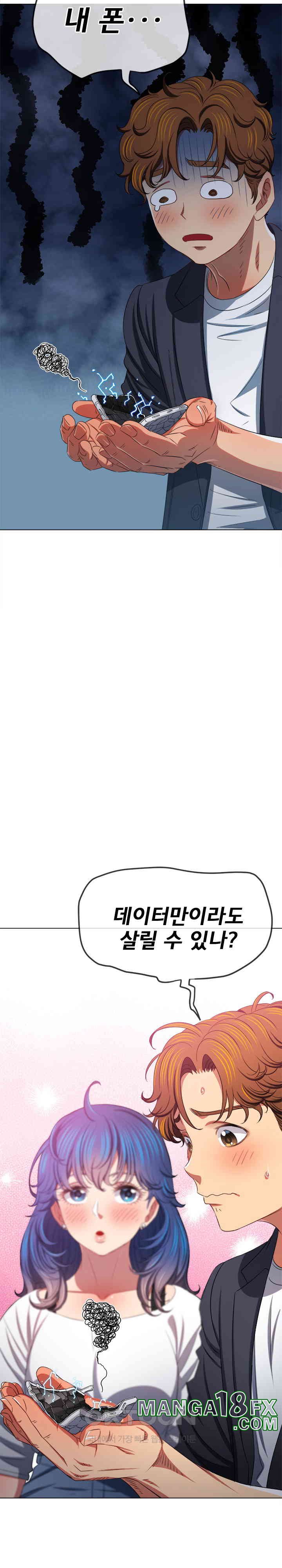 My High School Bully Raw - Chapter 235 [photo 38] - MangaPorn