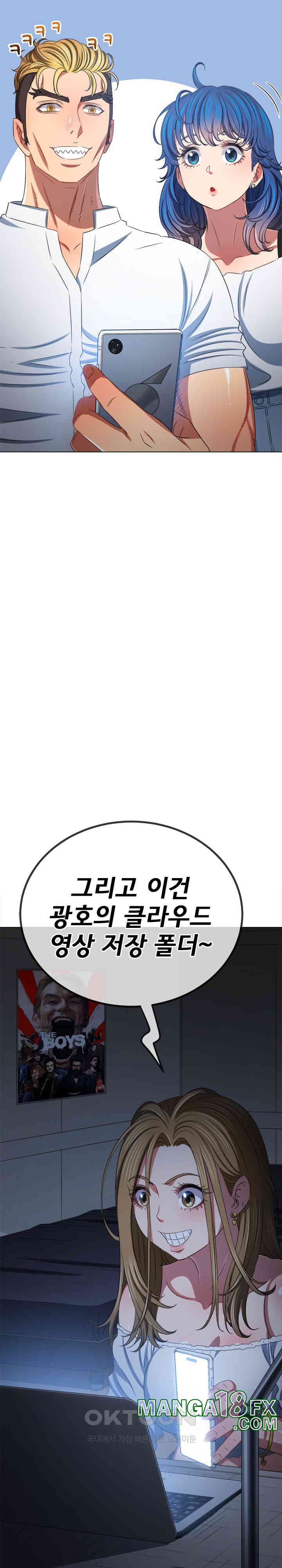 My High School Bully Raw - Chapter 235 [photo 4] - MangaPorn