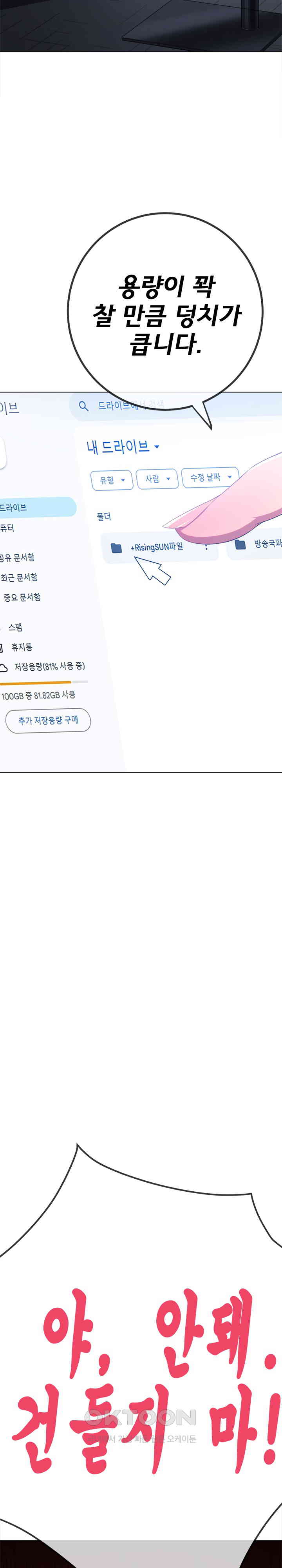 My High School Bully Raw - Chapter 235 [photo 5] - MangaPorn