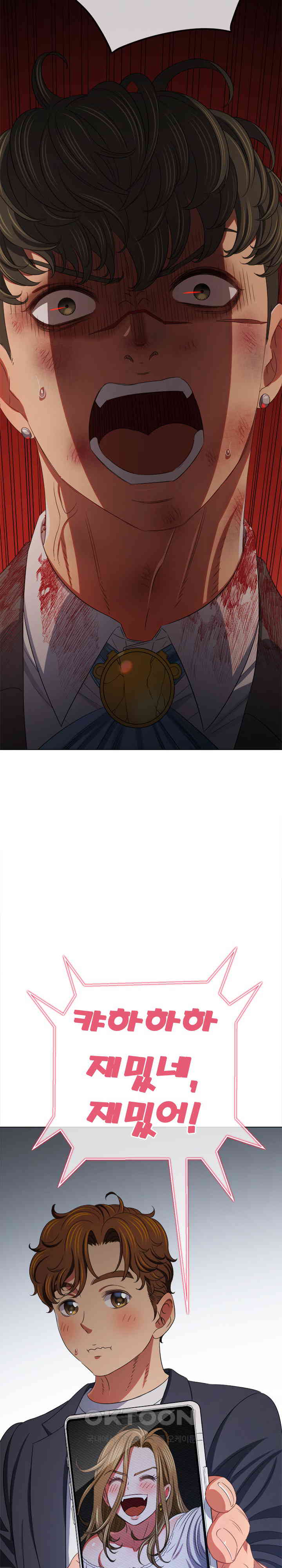 My High School Bully Raw - Chapter 235 [photo 6] - MangaPorn