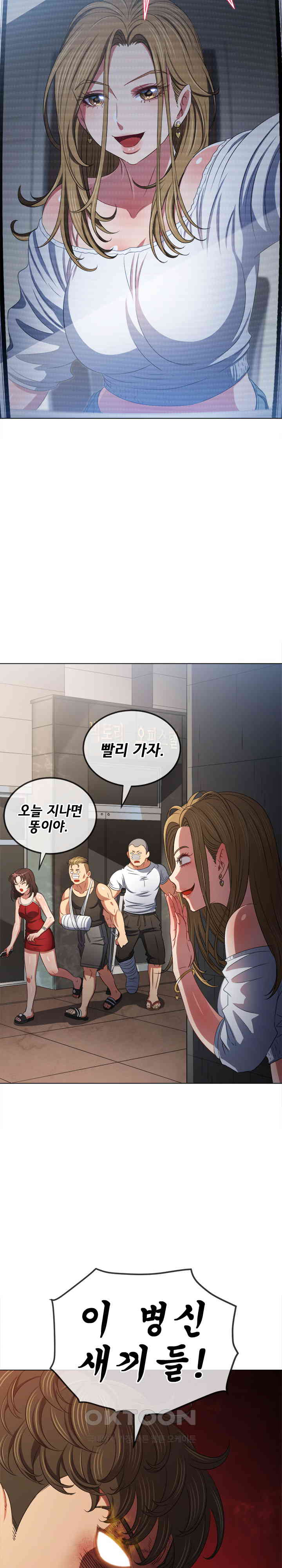 My High School Bully Raw - Chapter 235 [photo 8] - MangaPorn