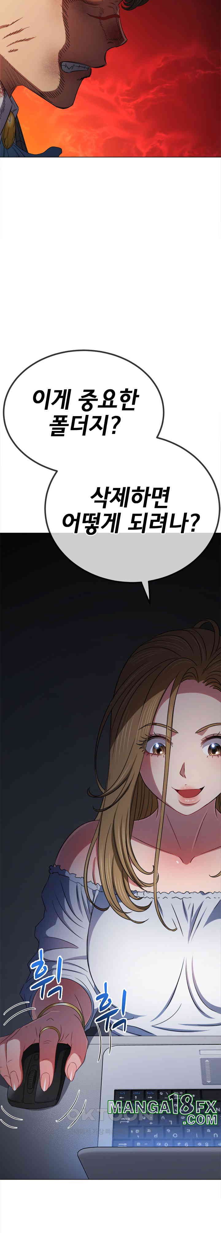 My High School Bully Raw - Chapter 235 [photo 9] - MangaPorn