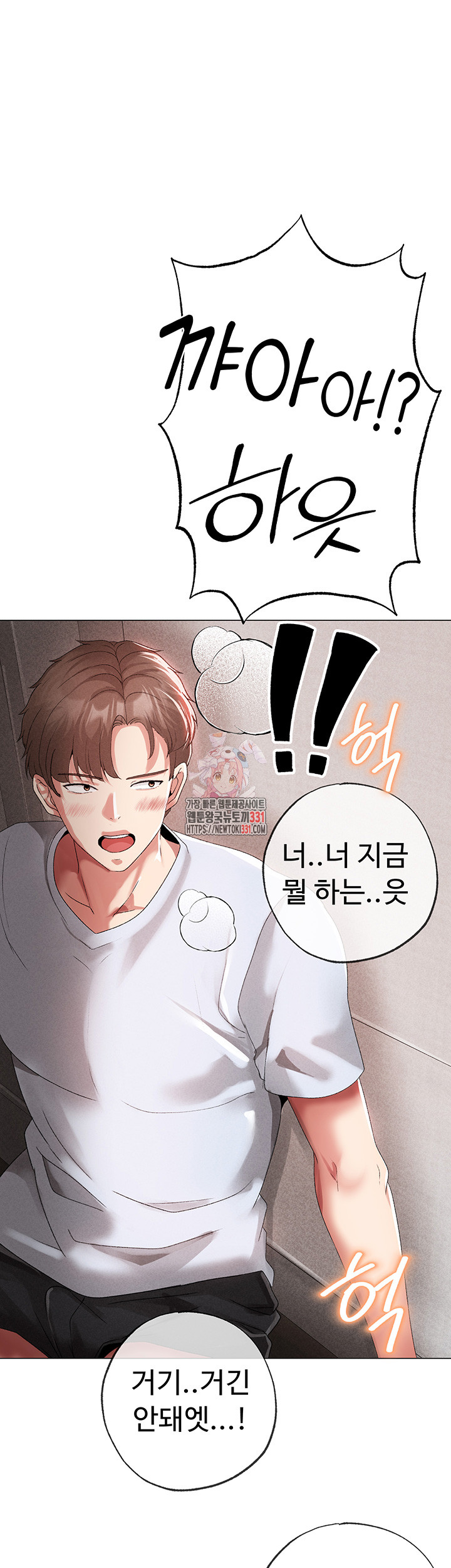 Golden Sun Raw - Chapter 44 [photo 1] - MangaPorn