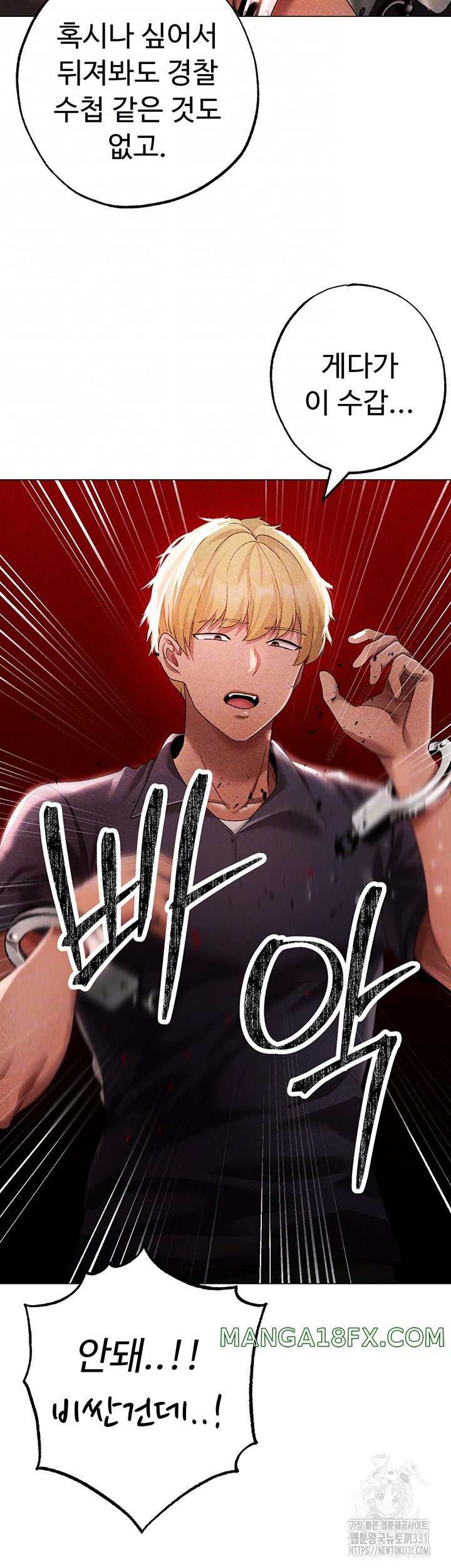 Golden Sun Raw - Chapter 44 [photo 11] - MangaPorn