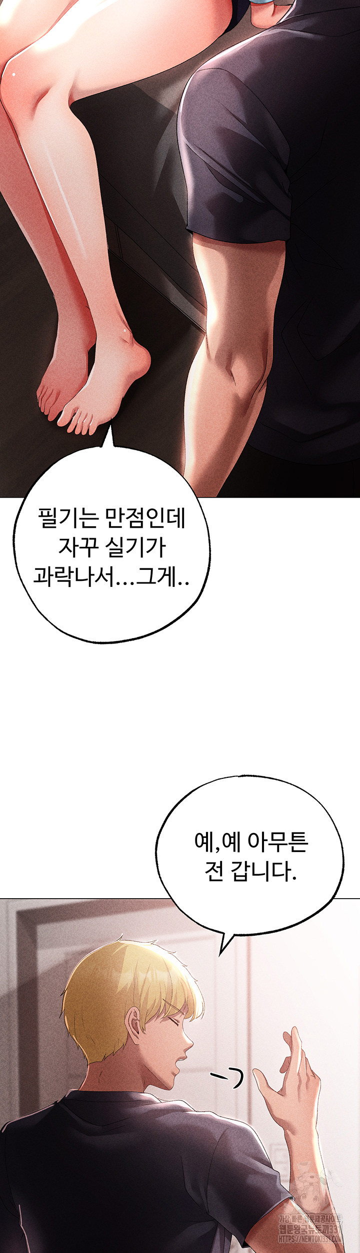 Golden Sun Raw - Chapter 44 [photo 15] - MangaPorn