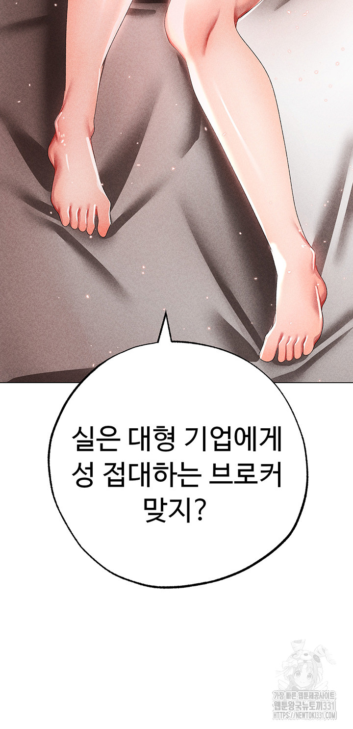 Golden Sun Raw - Chapter 44 [photo 17] - MangaPorn