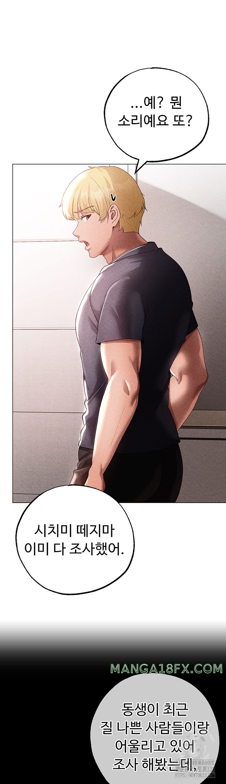 Golden Sun Raw - Chapter 44 [photo 18] - MangaPorn