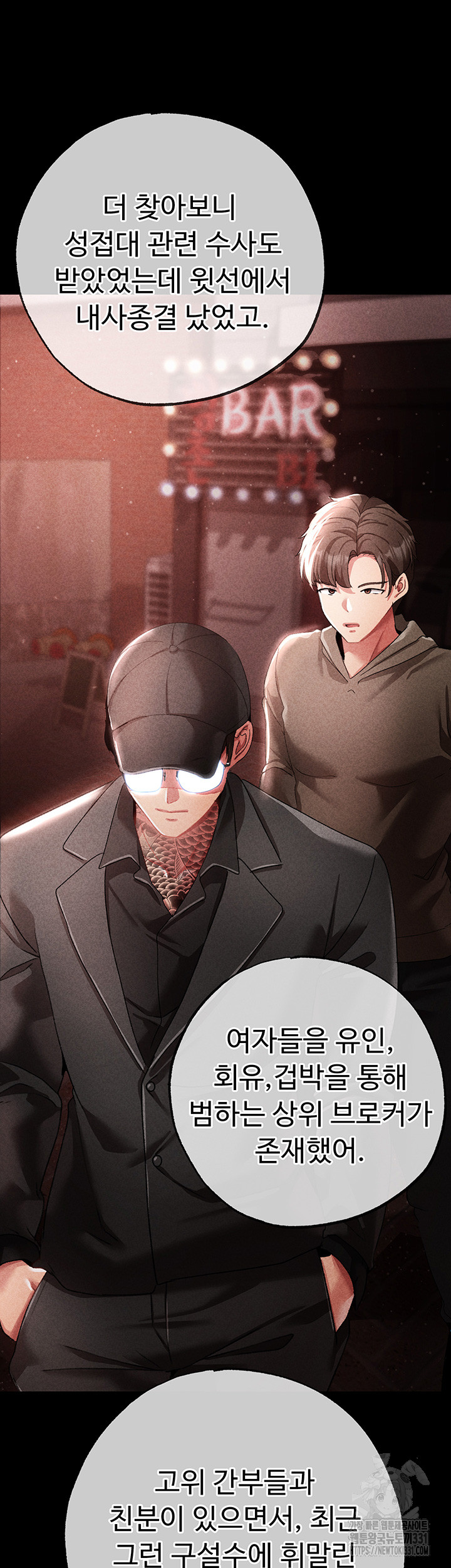 Golden Sun Raw - Chapter 44 [photo 20] - MangaPorn