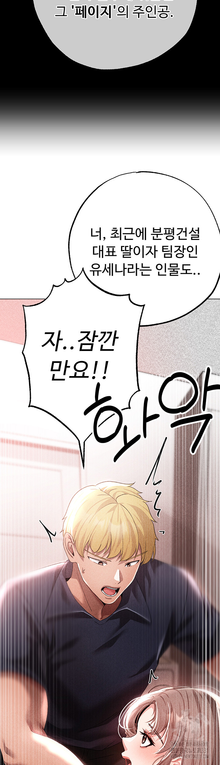 Golden Sun Raw - Chapter 44 [photo 21] - MangaPorn