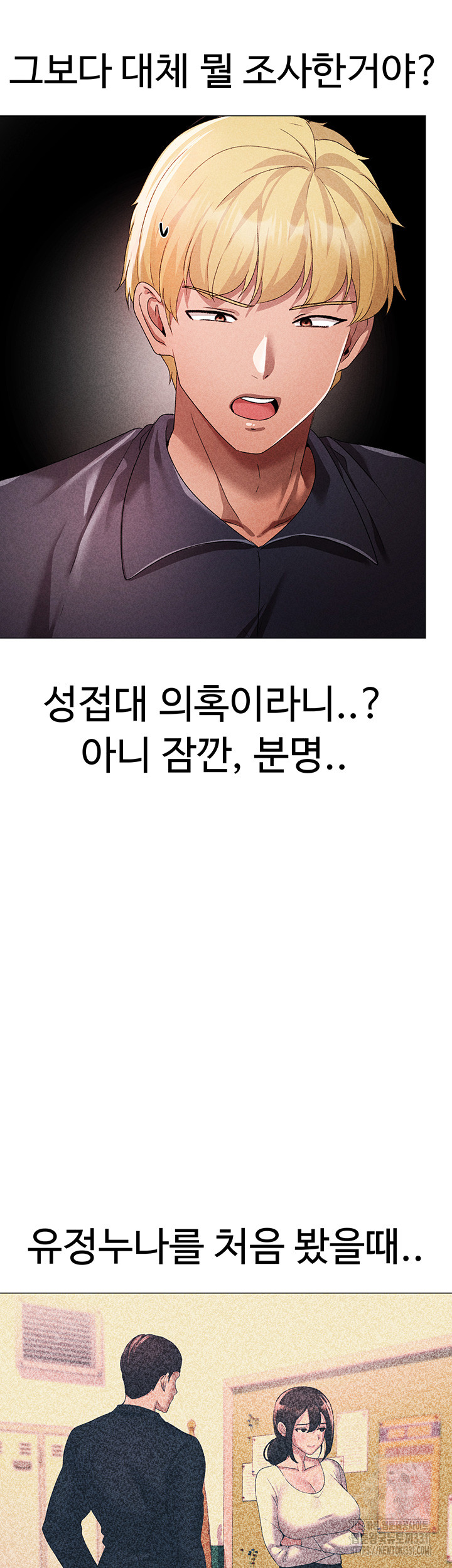 Golden Sun Raw - Chapter 44 [photo 25] - MangaPorn