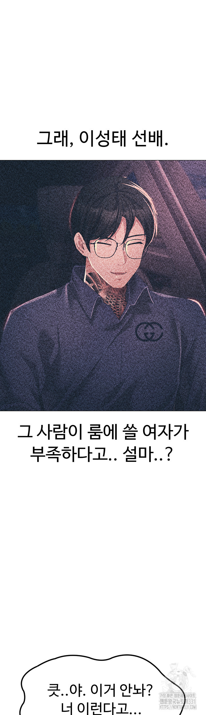 Golden Sun Raw - Chapter 44 [photo 27] - MangaPorn