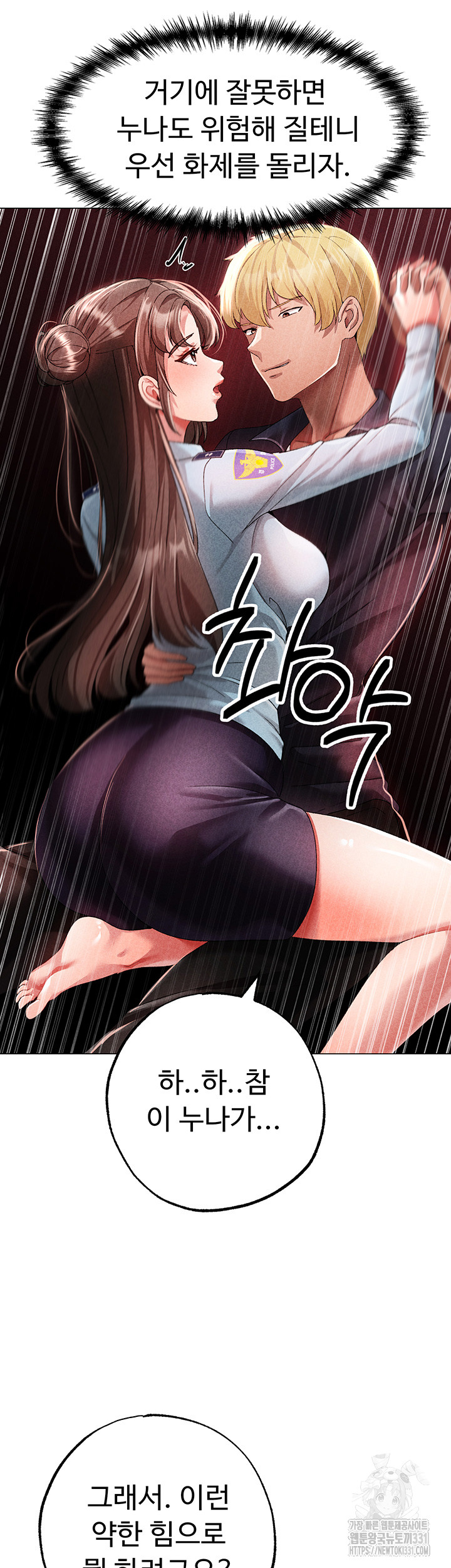 Golden Sun Raw - Chapter 44 [photo 29] - MangaPorn