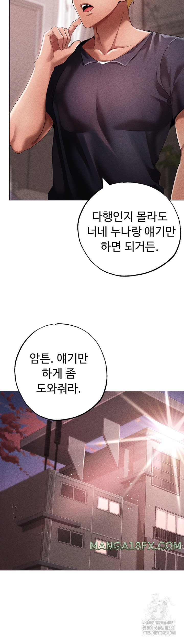 Golden Sun Raw - Chapter 44 [photo 55] - MangaPorn