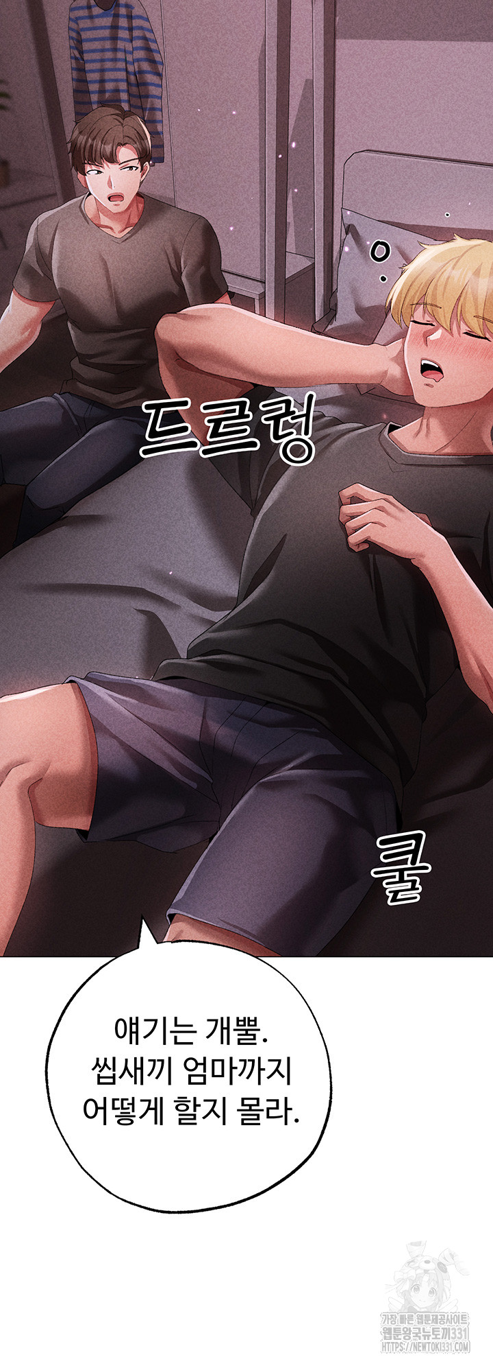 Golden Sun Raw - Chapter 44 [photo 57] - MangaPorn