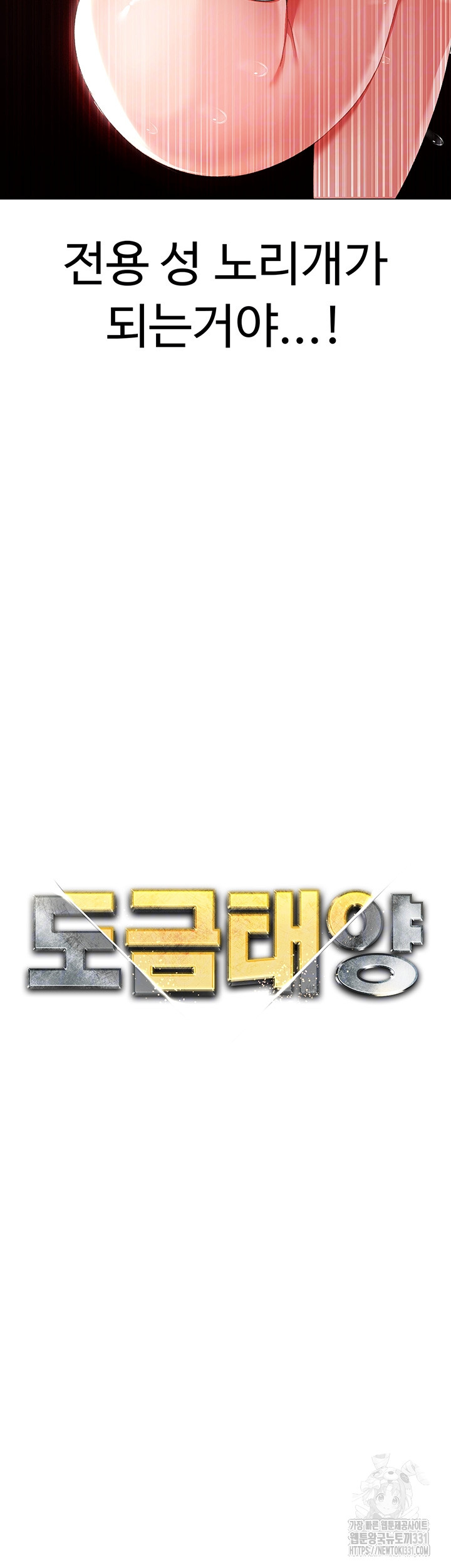 Golden Sun Raw - Chapter 44 [photo 6] - MangaPorn