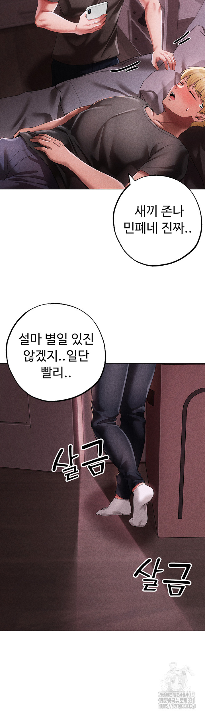 Golden Sun Raw - Chapter 44 [photo 61] - MangaPorn