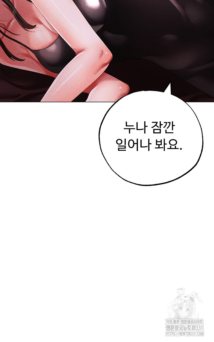 Golden Sun Raw - Chapter 44 [photo 67] - MangaPorn