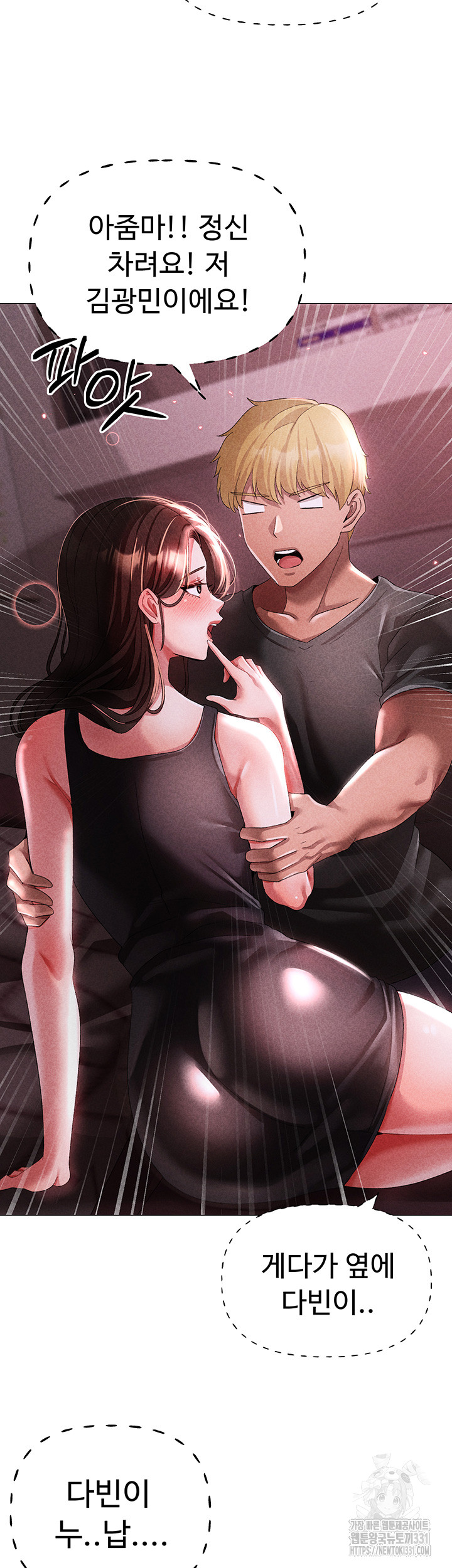 Golden Sun Raw - Chapter 45 [photo 2] - MangaPorn