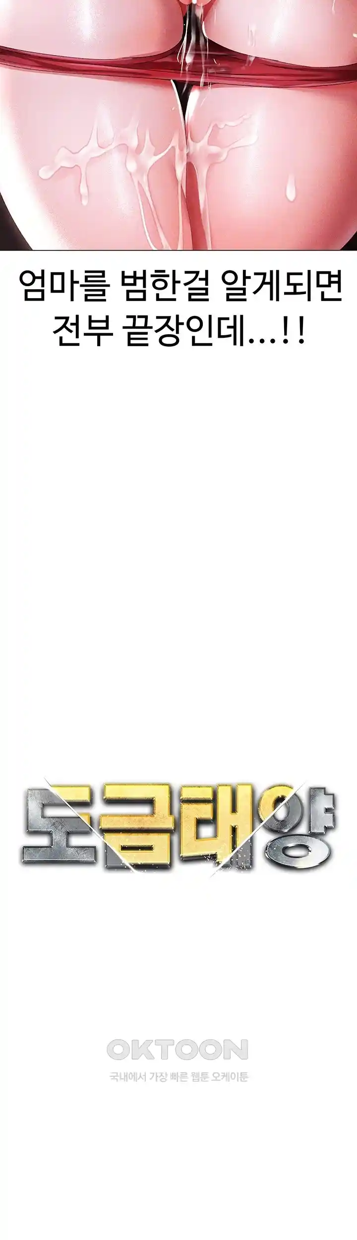 Golden Sun Raw - Chapter 46 [photo 3] - MangaPorn