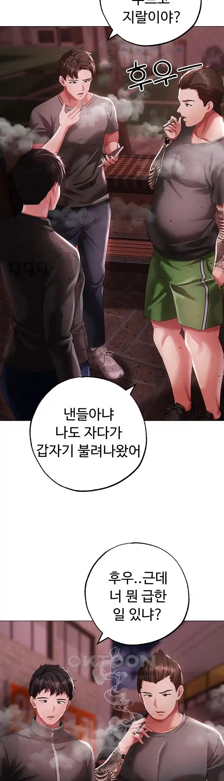 Golden Sun Raw - Chapter 46 [photo 30] - MangaPorn