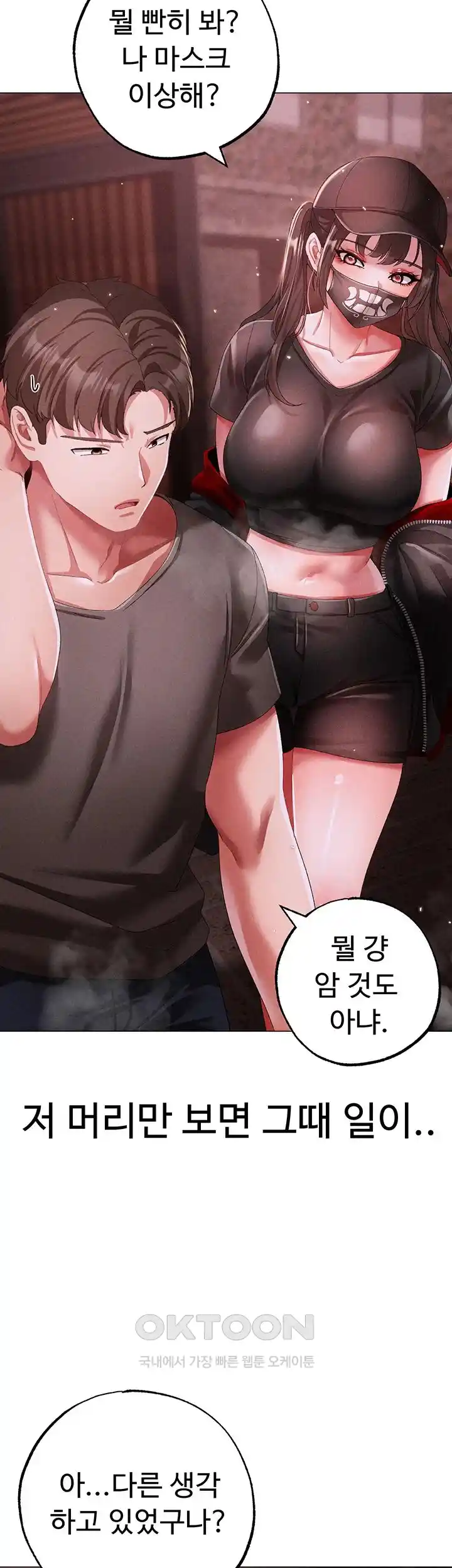 Golden Sun Raw - Chapter 46 [photo 35] - MangaPorn