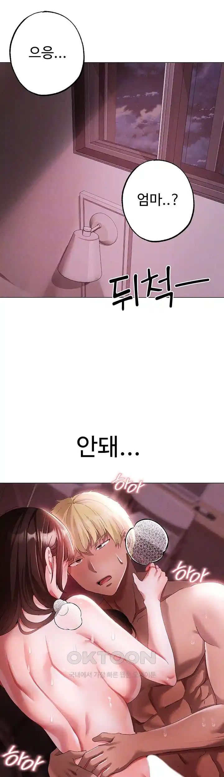 Golden Sun Raw - Chapter 46 [photo 4] - MangaPorn