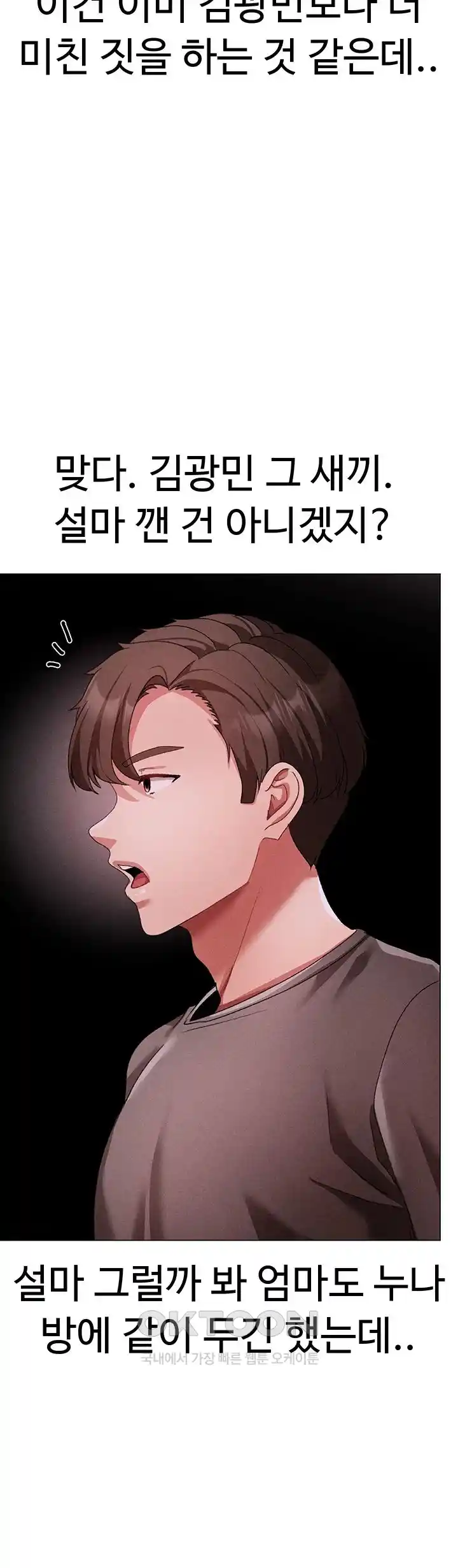 Golden Sun Raw - Chapter 46 [photo 44] - MangaPorn