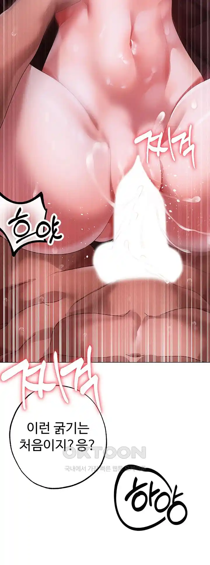 Golden Sun Raw - Chapter 46 [photo 49] - MangaPorn