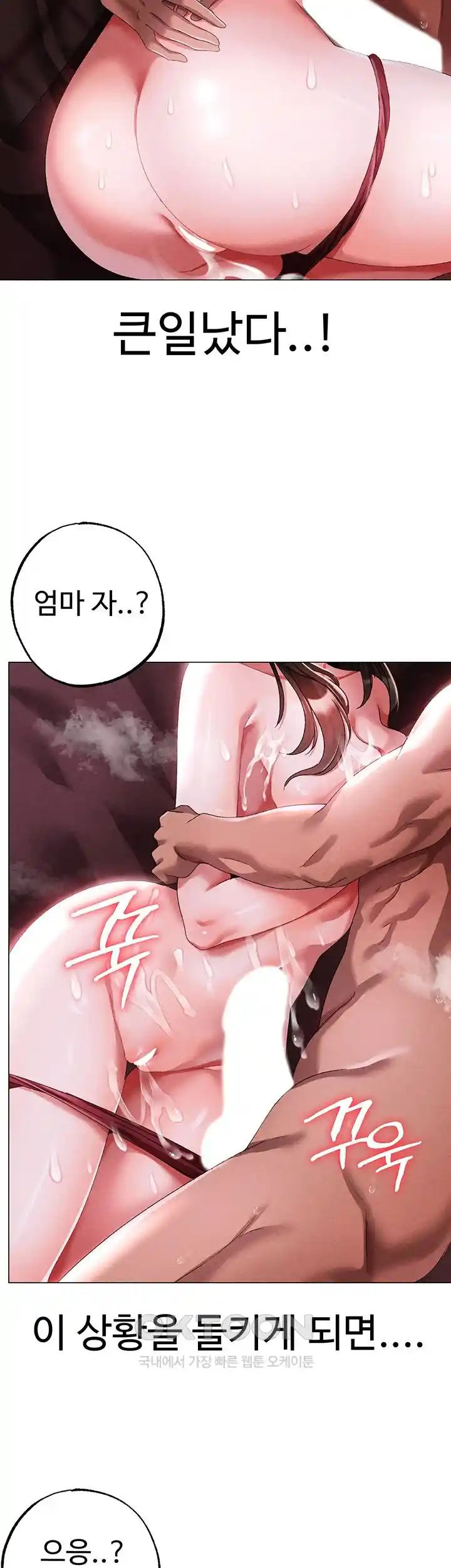 Golden Sun Raw - Chapter 46 [photo 5] - MangaPorn