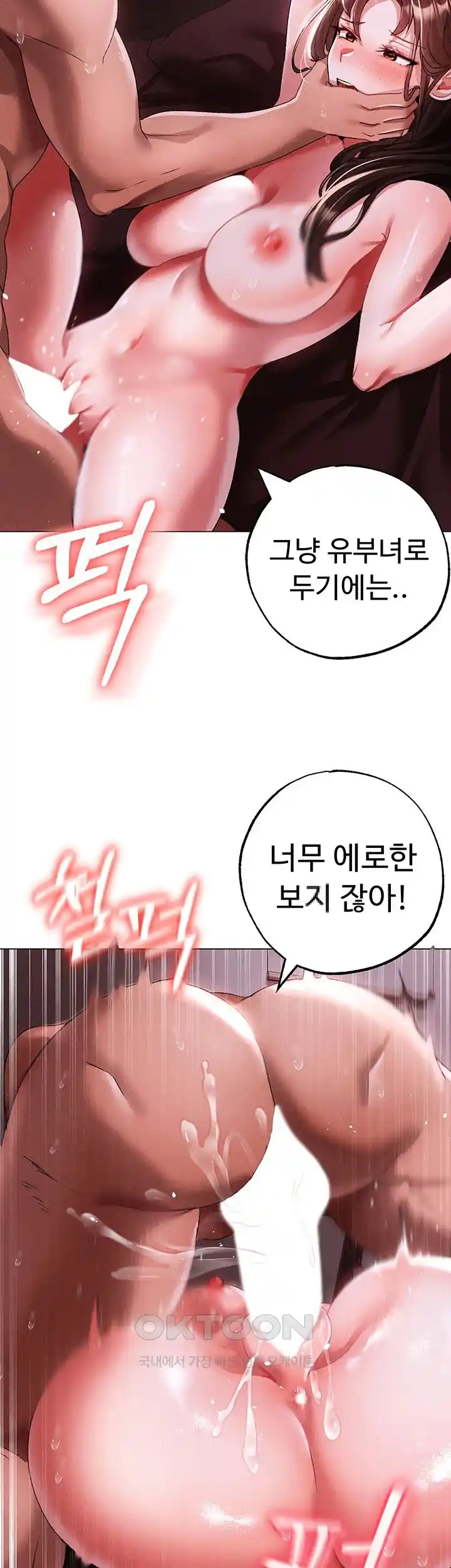 Golden Sun Raw - Chapter 46 [photo 51] - MangaPorn