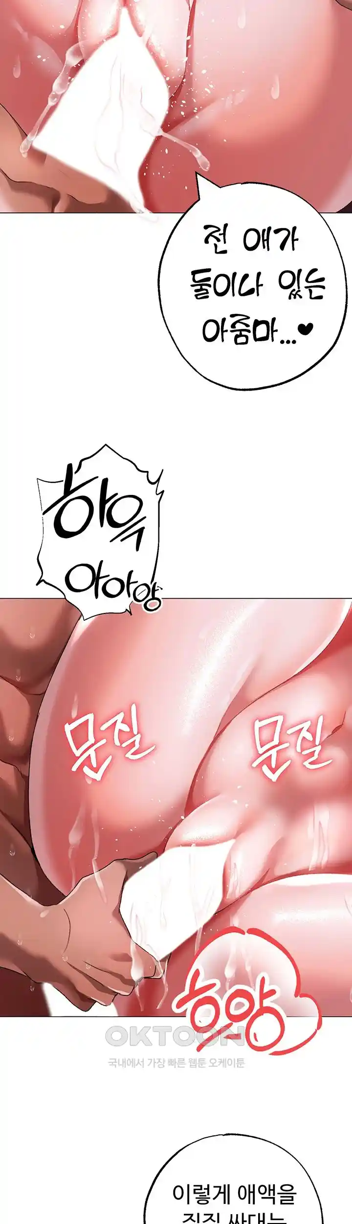 Golden Sun Raw - Chapter 47 [photo 16] - MangaPorn