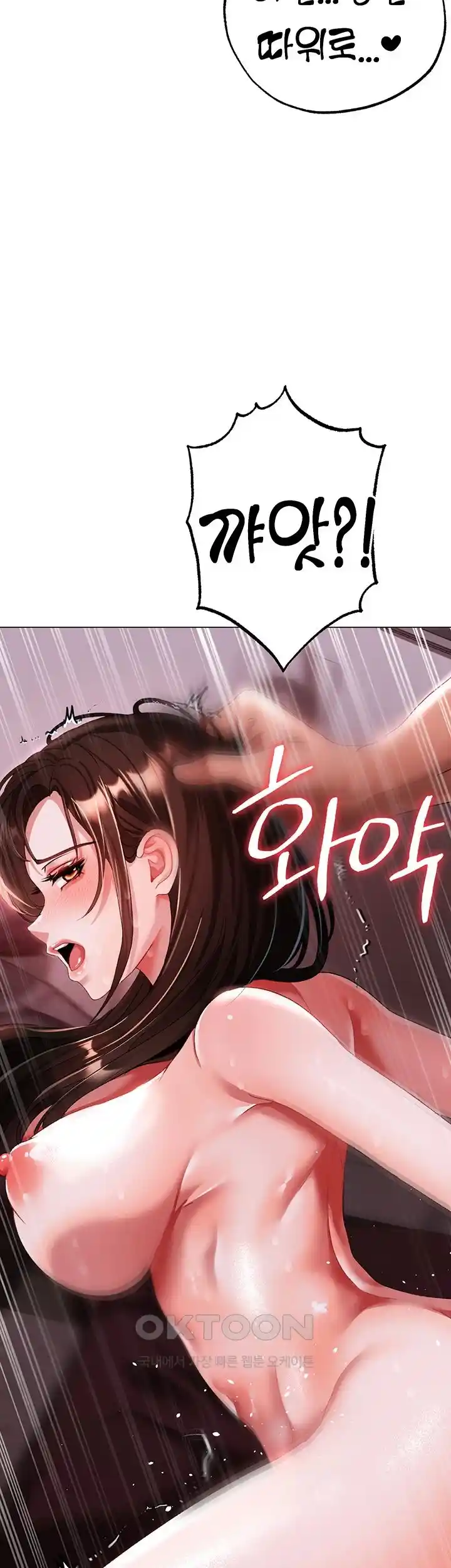 Golden Sun Raw - Chapter 47 [photo 20] - MangaPorn