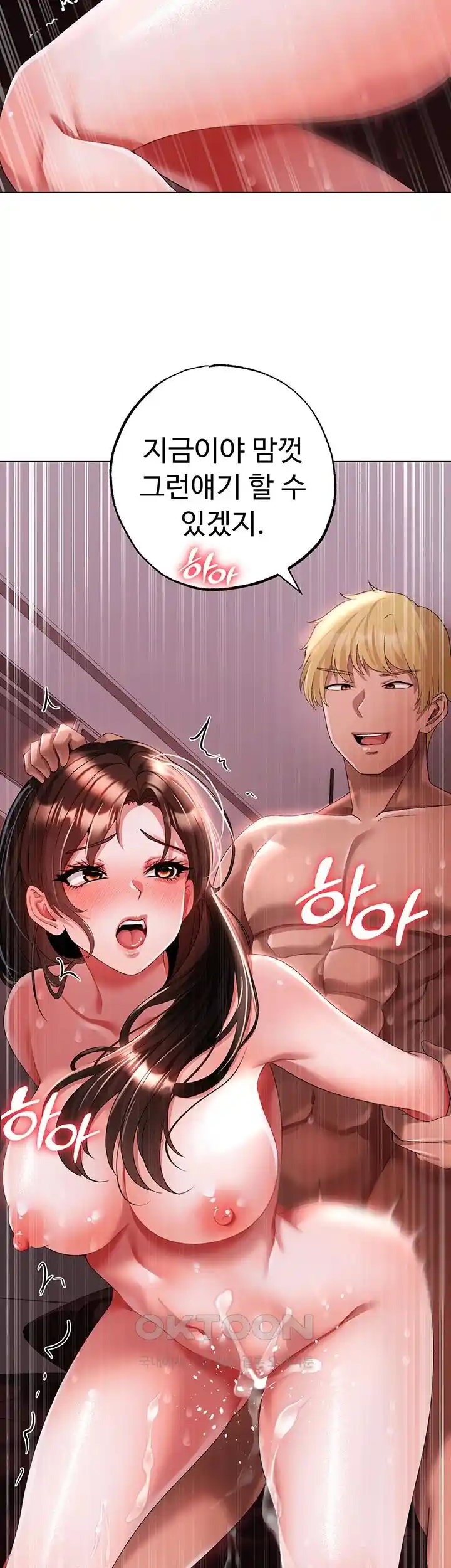 Golden Sun Raw - Chapter 47 [photo 21] - MangaPorn