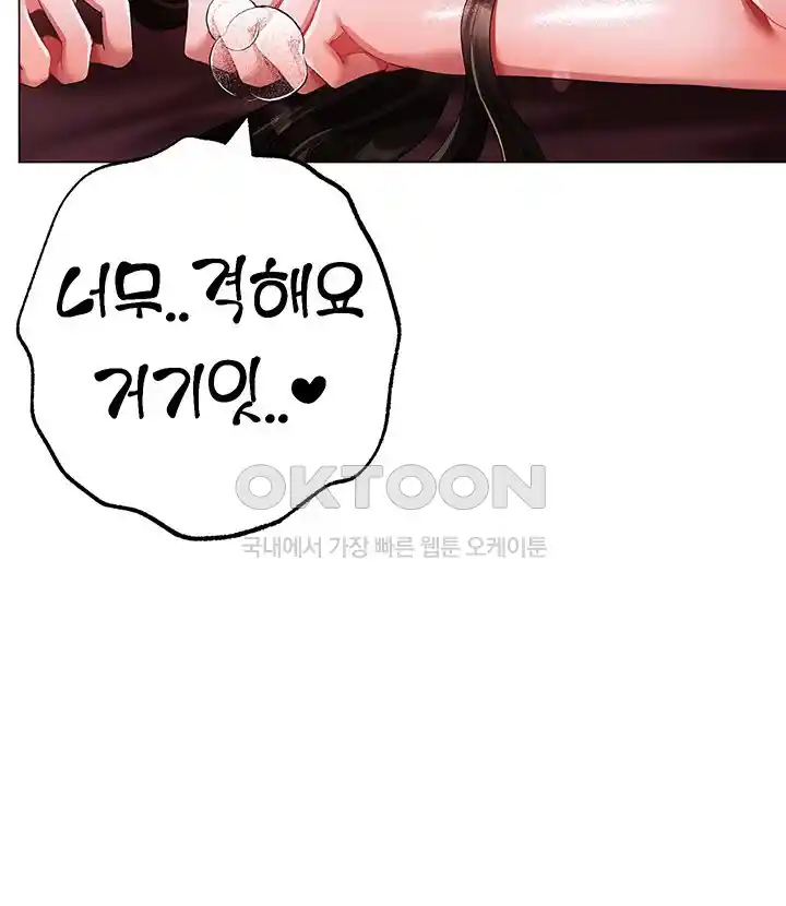 Golden Sun Raw - Chapter 47 [photo 34] - MangaPorn