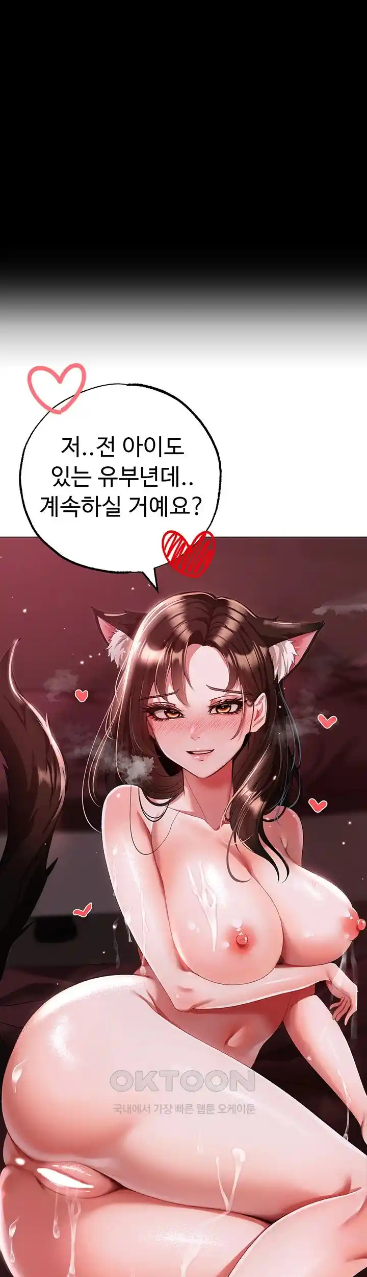 Golden Sun Raw - Chapter 47 [photo 50] - MangaPorn