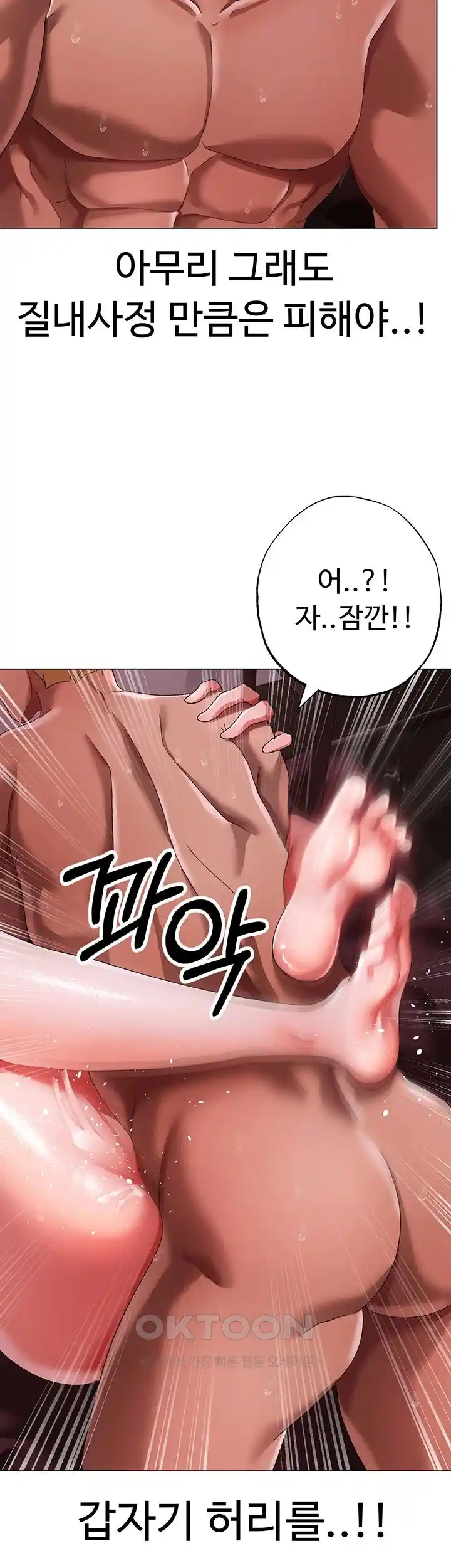 Golden Sun Raw - Chapter 47 [photo 58] - MangaPorn