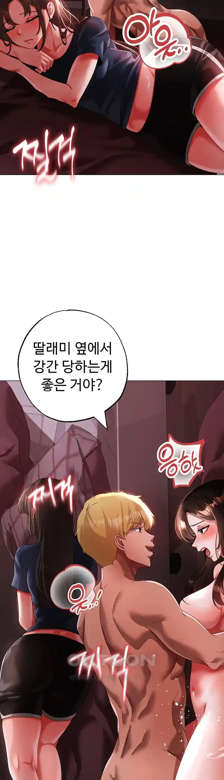 Golden Sun Raw - Chapter 47 [photo 7] - MangaPorn