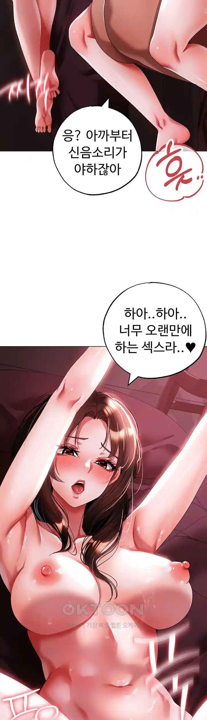 Golden Sun Raw - Chapter 47 [photo 8] - MangaPorn