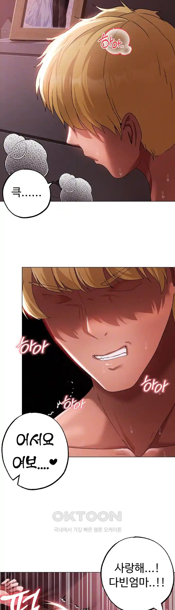 Golden Sun Raw - Chapter 48 [photo 10] - MangaPorn