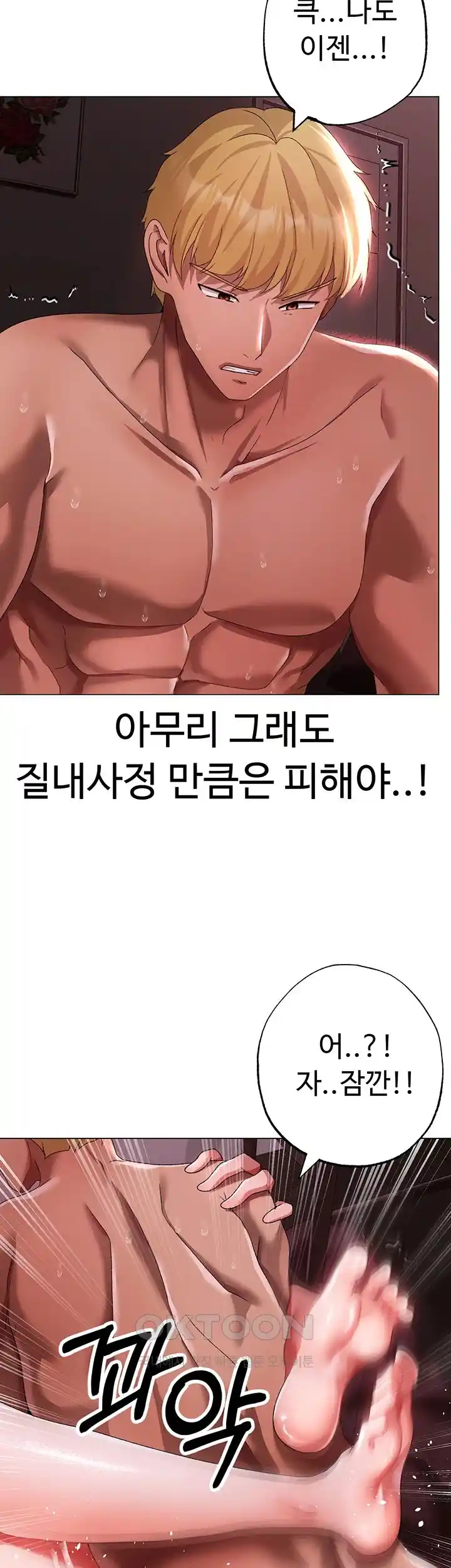 Golden Sun Raw - Chapter 48 [photo 2] - MangaPorn